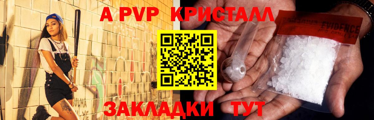 A-PVP VHQ  Вход с VPN  Alpha-PVP  A PVP VHQ  Казань 