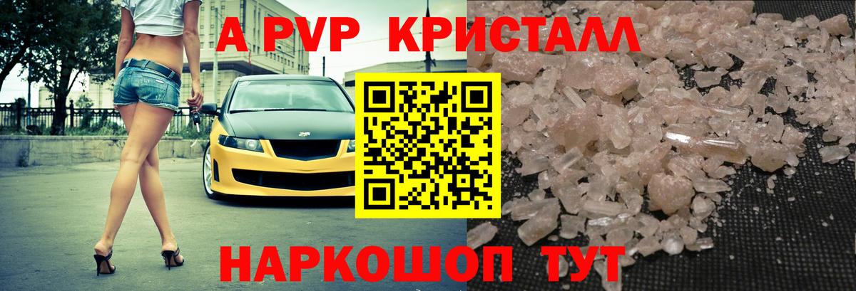 А ПВП мука Казань