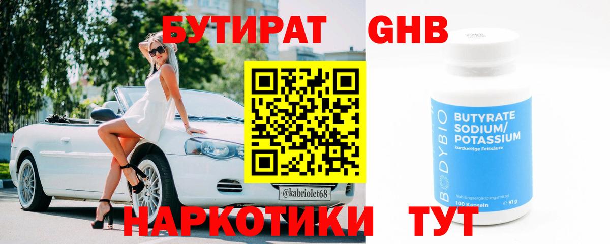 Казань  Бутират буратино  Вход с VPN 