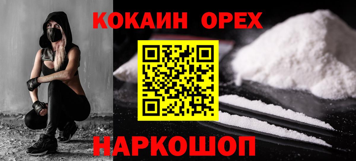 Казань  Cocaine Колумбийский  COCAIN 98%  Вход с VPN 