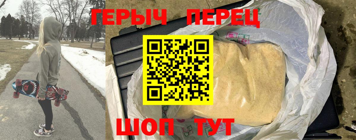 Героин белый Казань