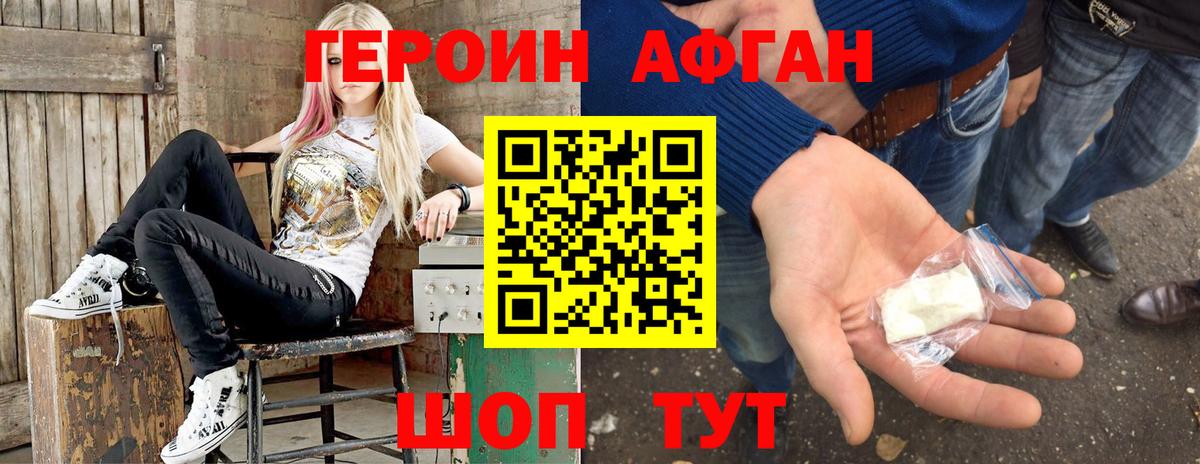 Героин  ГЕРОИН хмурый  Вход с VPN  Казань 