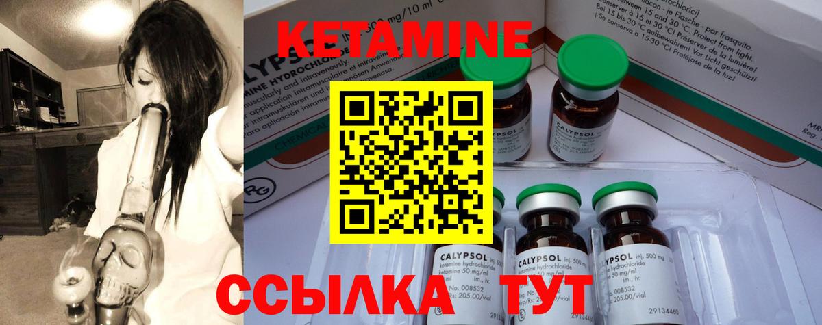 Казань  Кетамин VHQ  Вход с VPN  Кетамин VHQ 