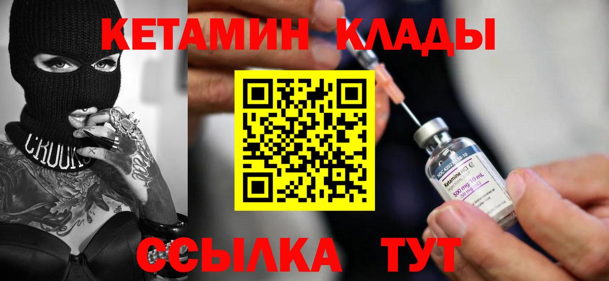 Кетамин ketamine Казань