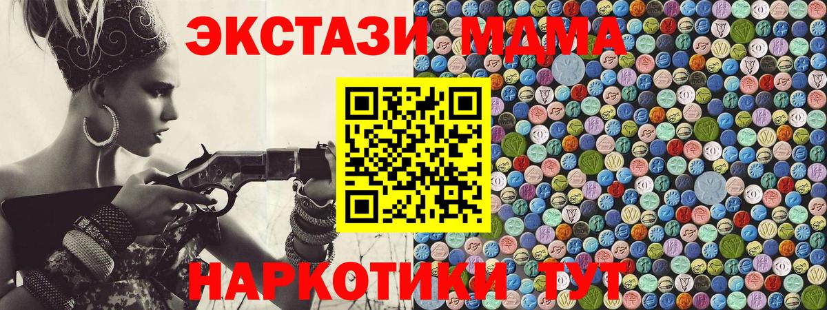 Казань  МДМА crystal  MDMA  Вход с VPN  MDMA VHQ 