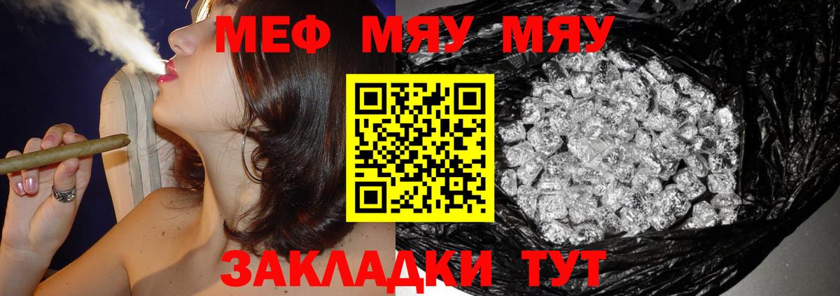 Мефедрон  Вход с VPN  Казань  МЯУ-МЯУ VHQ 