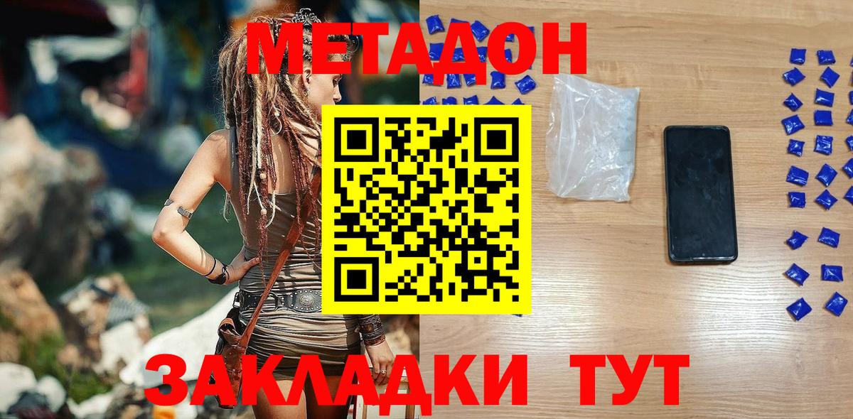 МЕТАДОН мёд  Метадон белоснежный  Вход с VPN  Казань 