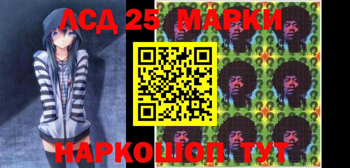 Наркотические марки 1,5мг Казань